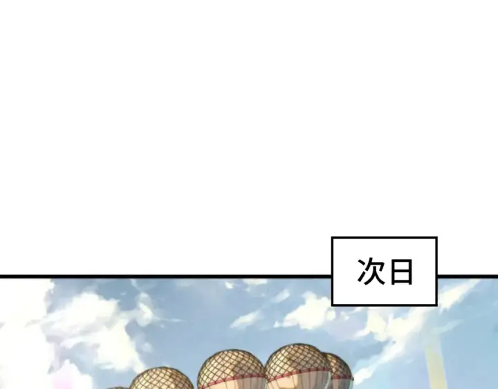 漫画《这一世我要当至尊》第458话 天谴第159张图