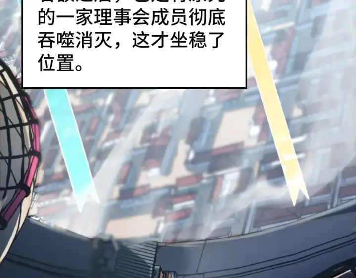 漫画《这一世我要当至尊》第458话 天谴第165张图