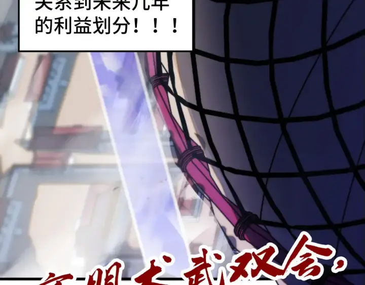 漫画《这一世我要当至尊》第458话 天谴第167张图