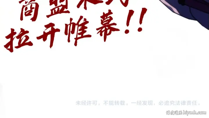 漫画《这一世我要当至尊》第458话 天谴第168张图