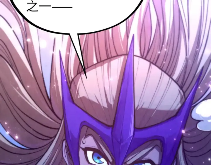 漫画《这一世我要当至尊》第458话 天谴第20张图