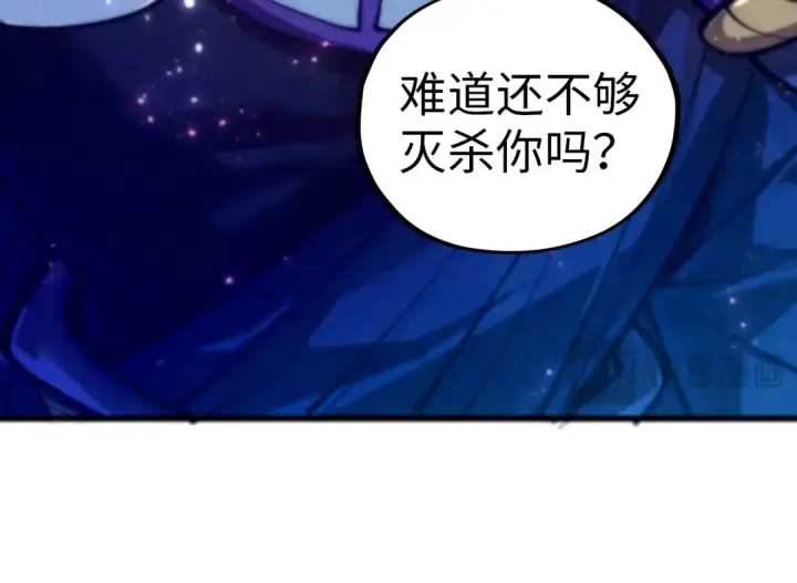 漫画《这一世我要当至尊》第458话 天谴第22张图