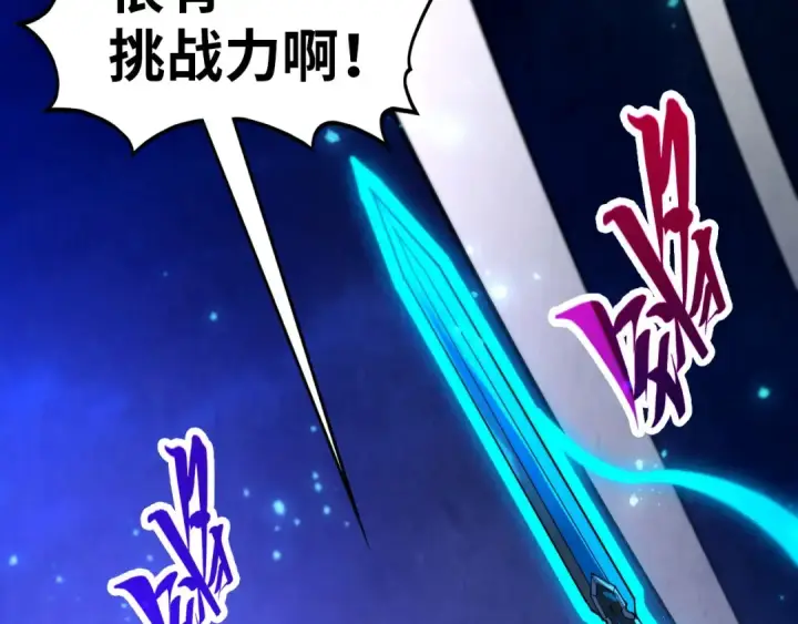 漫画《这一世我要当至尊》第458话 天谴第25张图