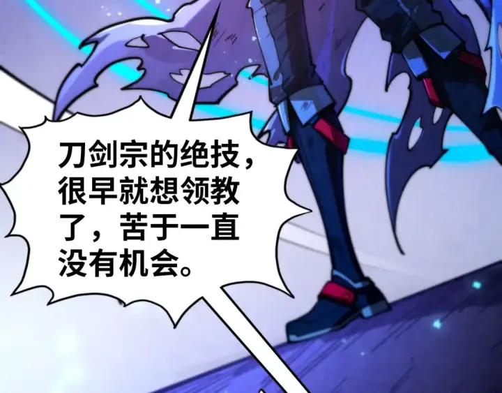 漫画《这一世我要当至尊》第458话 天谴第27张图