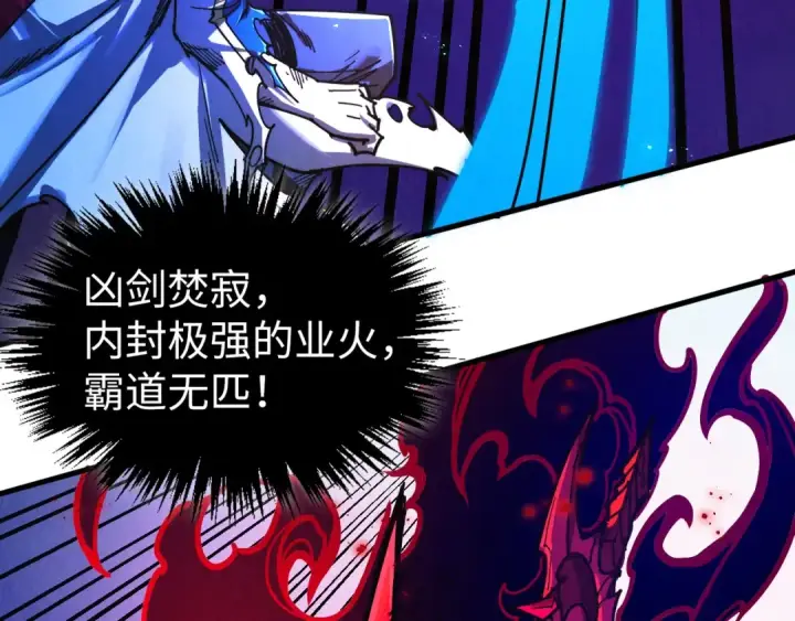 漫画《这一世我要当至尊》第458话 天谴第55张图