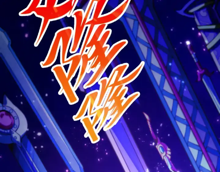 漫画《这一世我要当至尊》第458话 天谴第6张图