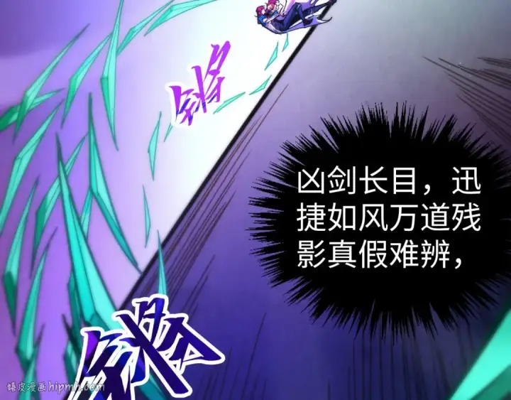 漫画《这一世我要当至尊》第458话 天谴第64张图