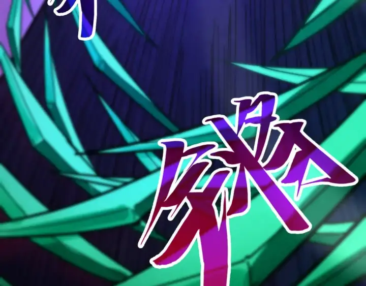 漫画《这一世我要当至尊》第458话 天谴第65张图