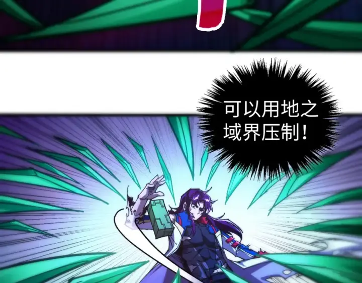 漫画《这一世我要当至尊》第458话 天谴第66张图