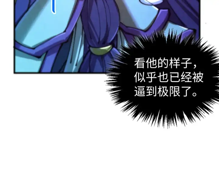 漫画《这一世我要当至尊》第458话 天谴第79张图
