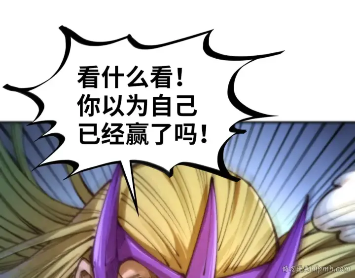 漫画《这一世我要当至尊》第458话 天谴第80张图