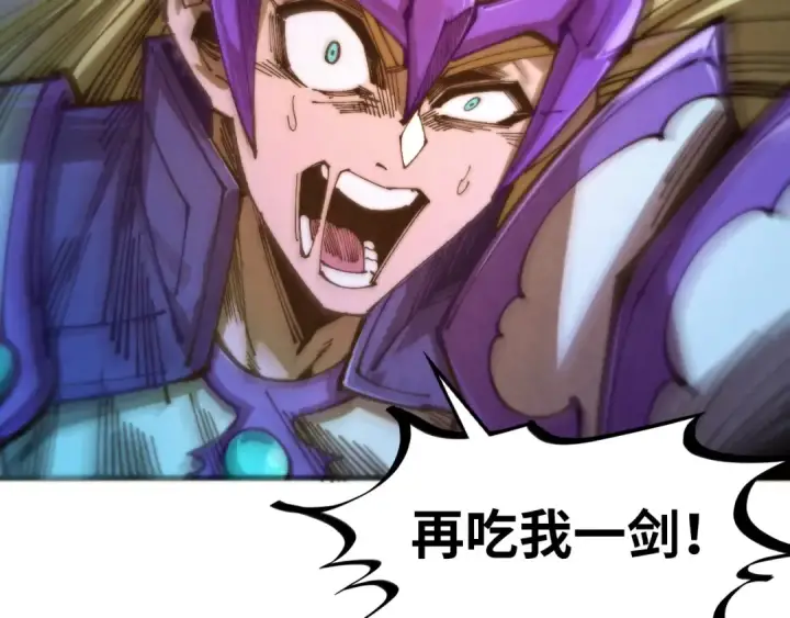 漫画《这一世我要当至尊》第458话 天谴第81张图