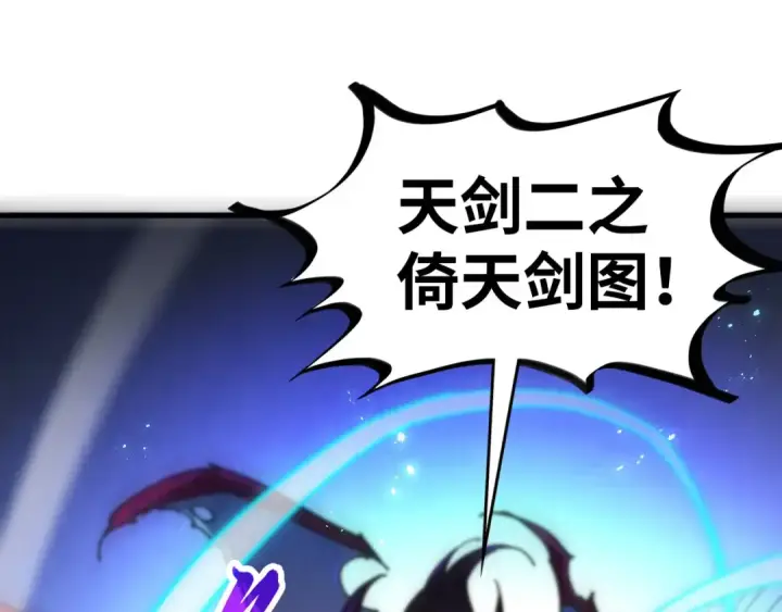 漫画《这一世我要当至尊》第458话 天谴第89张图