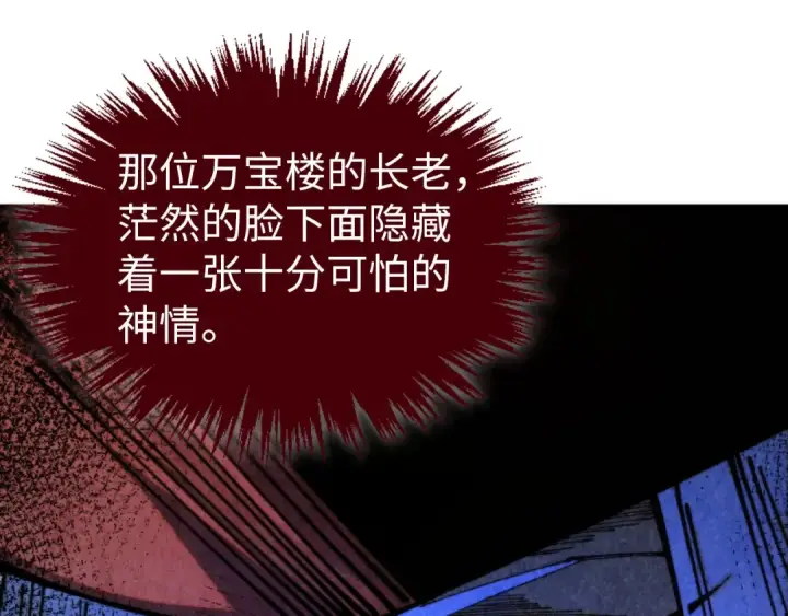 漫画《这一世我要当至尊》第459话 大日子第101张图