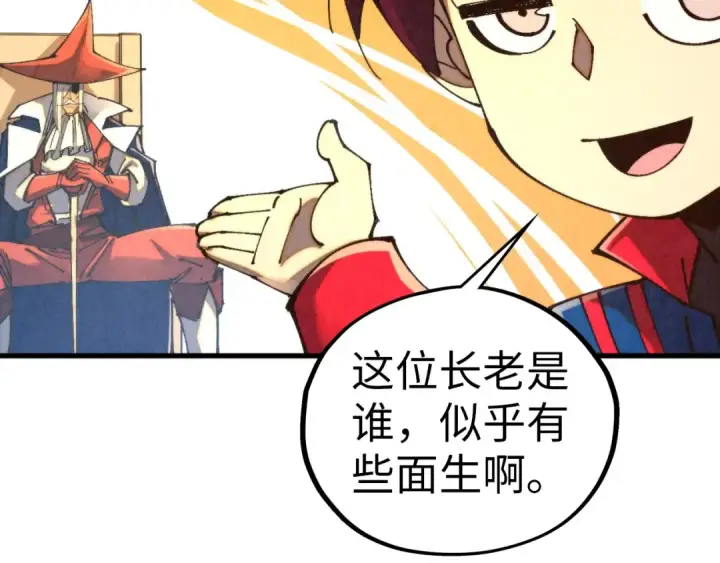 漫画《这一世我要当至尊》第459话 大日子第108张图