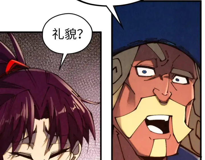 漫画《这一世我要当至尊》第459话 大日子第110张图