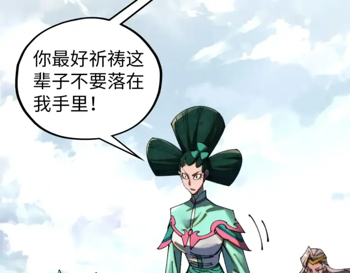 漫画《这一世我要当至尊》第459话 大日子第115张图