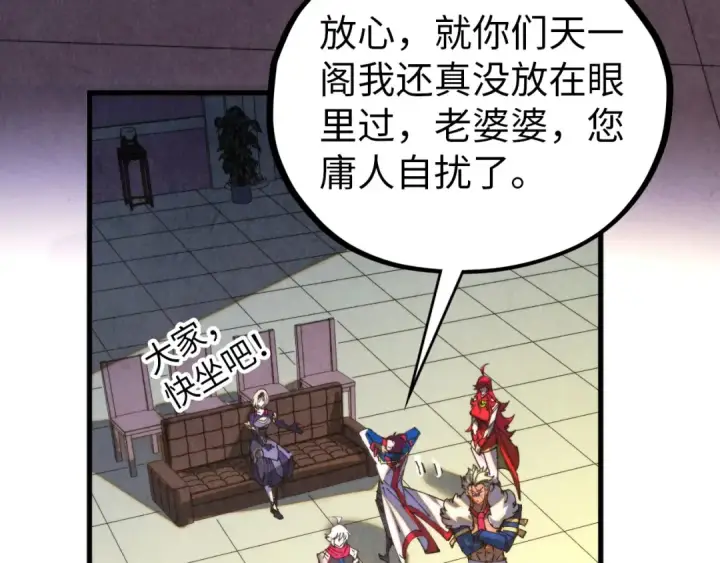 漫画《这一世我要当至尊》第459话 大日子第118张图