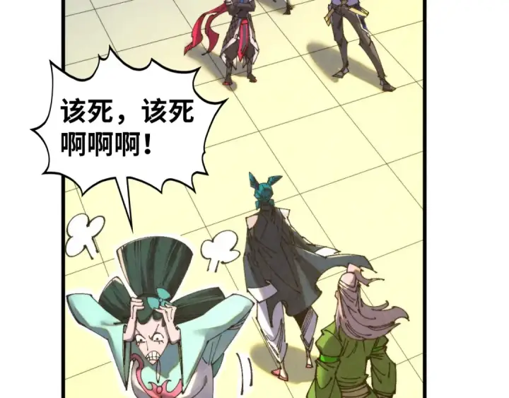 漫画《这一世我要当至尊》第459话 大日子第119张图