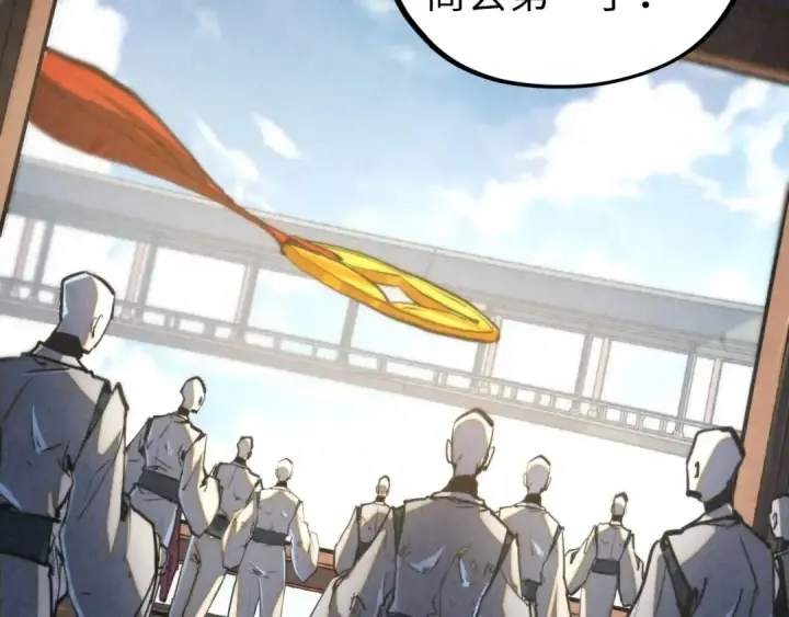 漫画《这一世我要当至尊》第459话 大日子第12张图