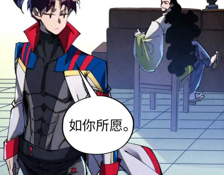 漫画《这一世我要当至尊》第459话 大日子第122张图