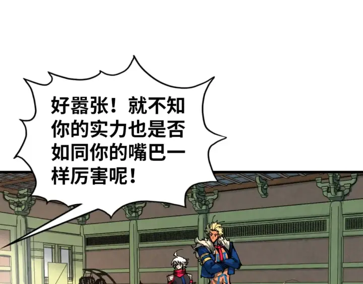 漫画《这一世我要当至尊》第459话 大日子第125张图
