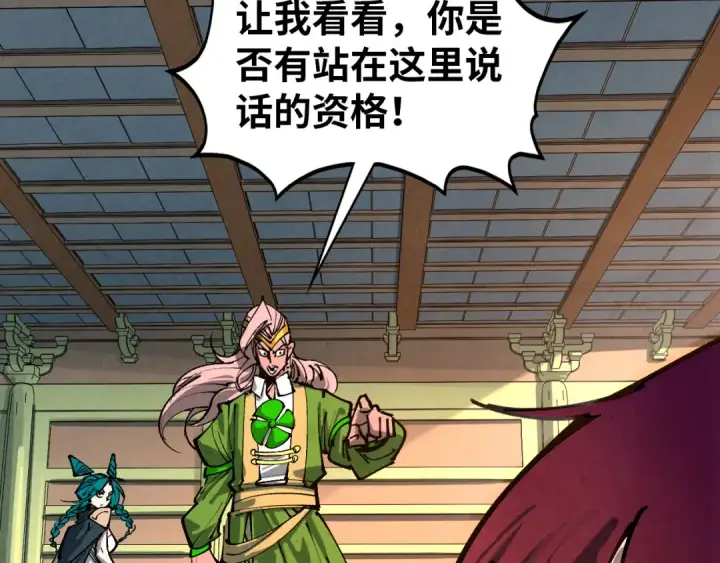漫画《这一世我要当至尊》第459话 大日子第127张图
