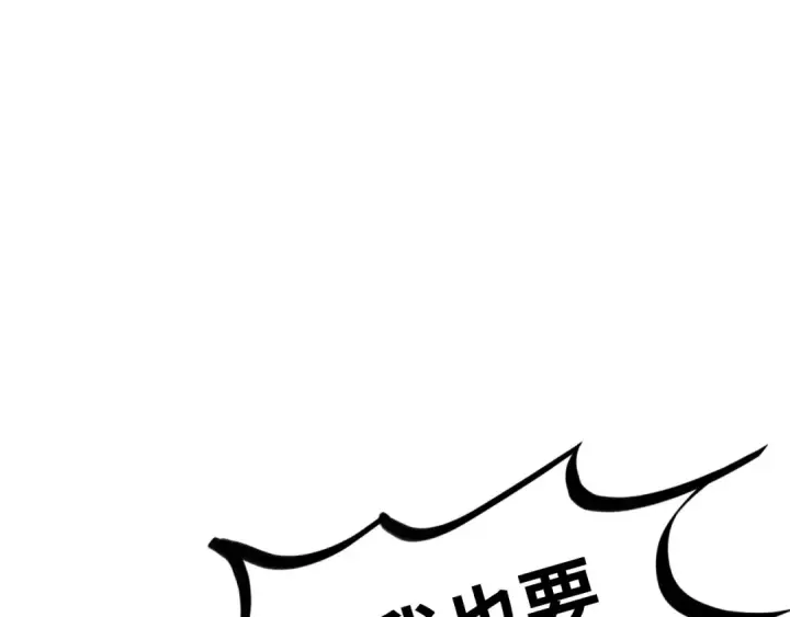 漫画《这一世我要当至尊》第459话 大日子第131张图