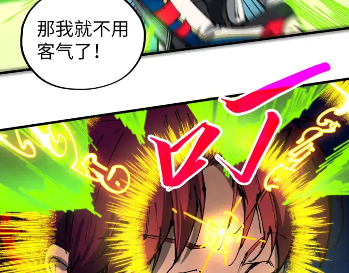 漫画《这一世我要当至尊》第459话 大日子第138张图