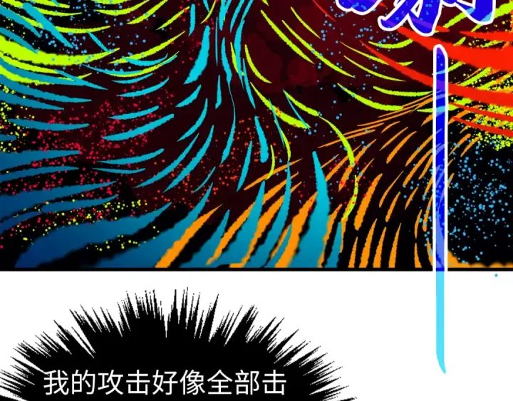 漫画《这一世我要当至尊》第459话 大日子第146张图
