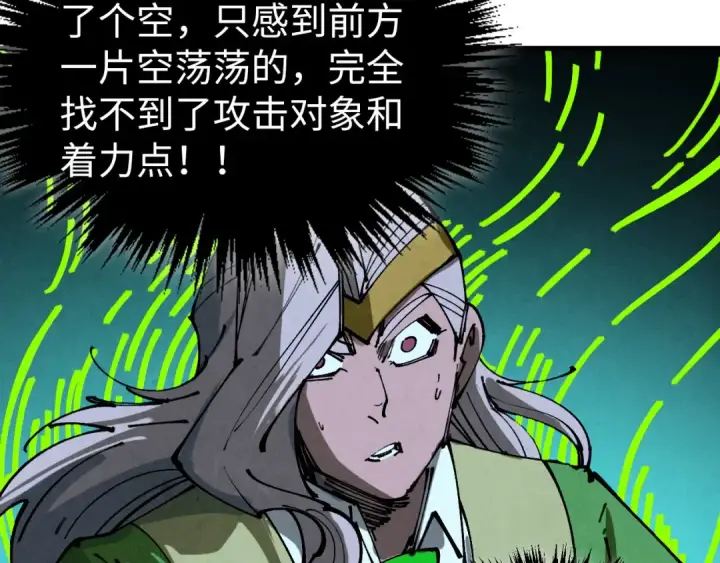 漫画《这一世我要当至尊》第459话 大日子第147张图