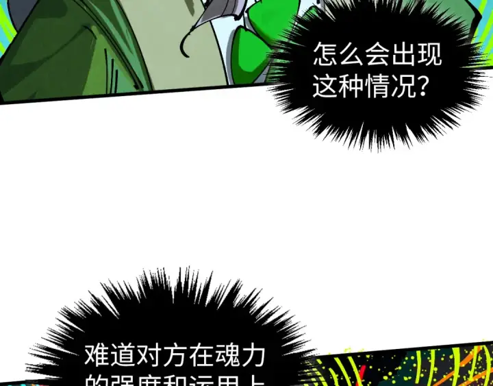 漫画《这一世我要当至尊》第459话 大日子第148张图