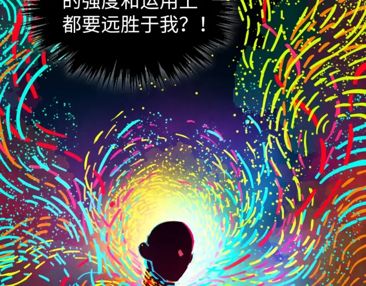 漫画《这一世我要当至尊》第459话 大日子第149张图