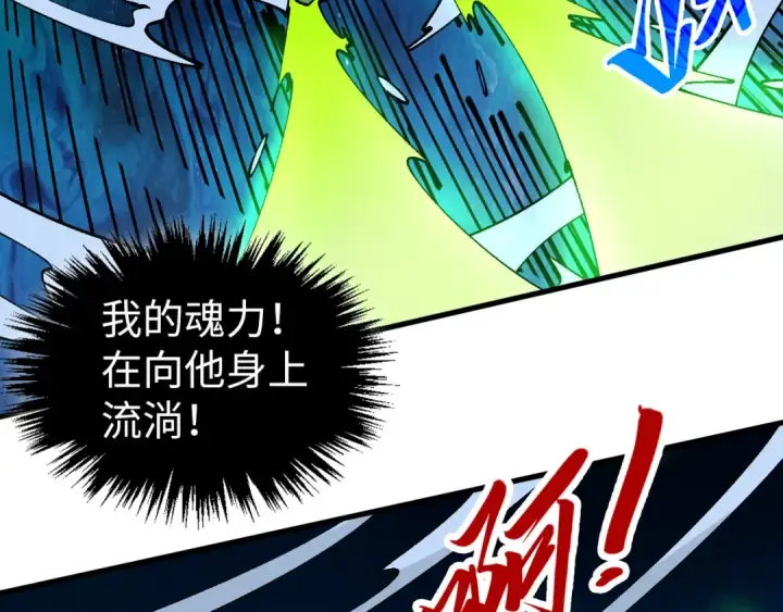 漫画《这一世我要当至尊》第459话 大日子第153张图
