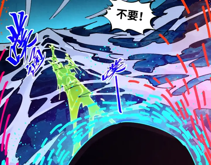 漫画《这一世我要当至尊》第459话 大日子第158张图