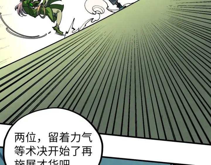 漫画《这一世我要当至尊》第459话 大日子第170张图