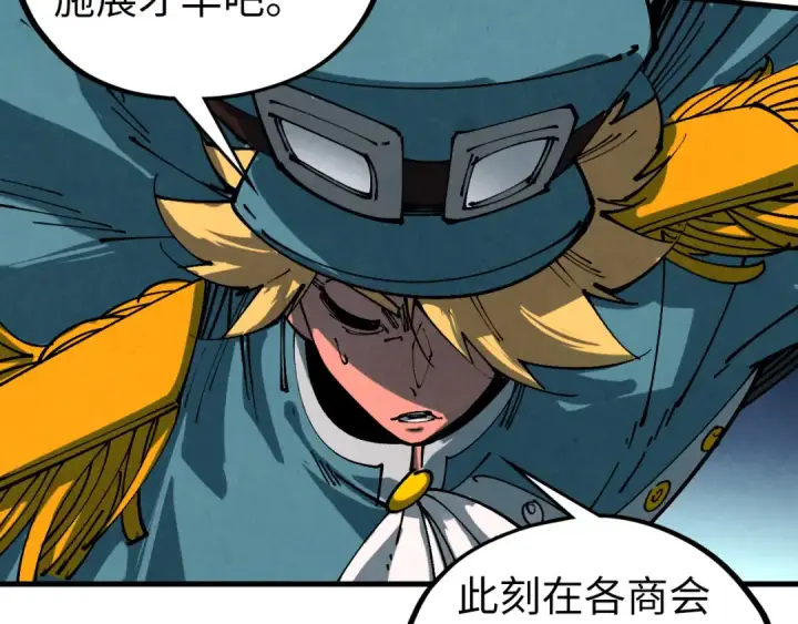 漫画《这一世我要当至尊》第459话 大日子第171张图