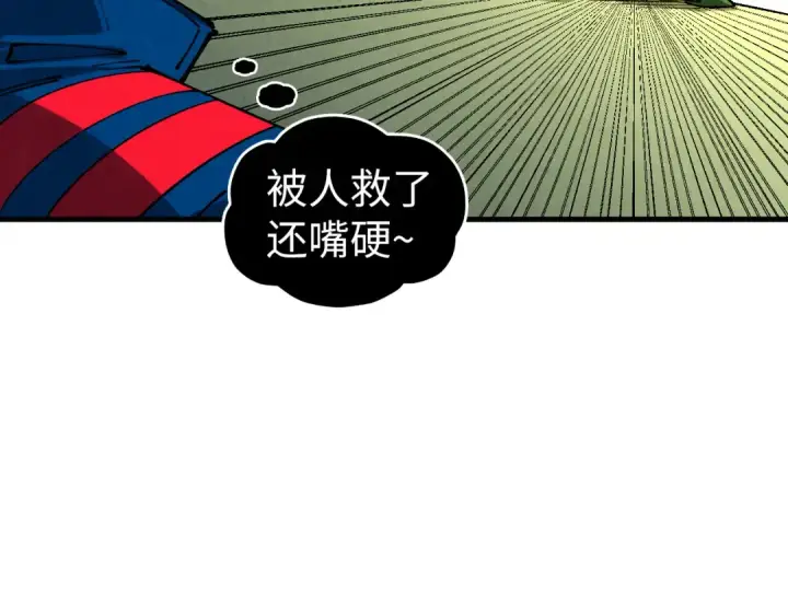 漫画《这一世我要当至尊》第459话 大日子第174张图