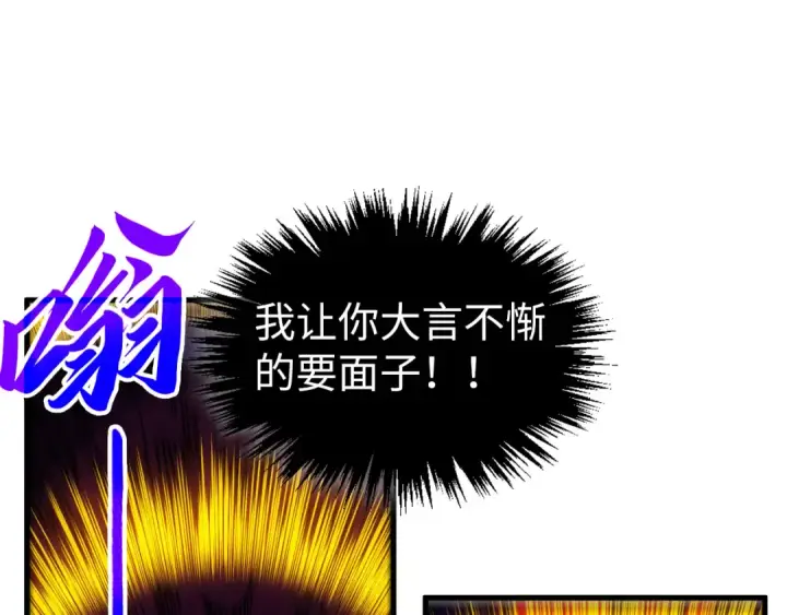 漫画《这一世我要当至尊》第459话 大日子第175张图