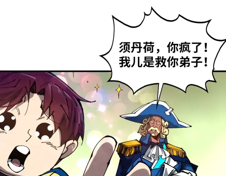 漫画《这一世我要当至尊》第459话 大日子第182张图