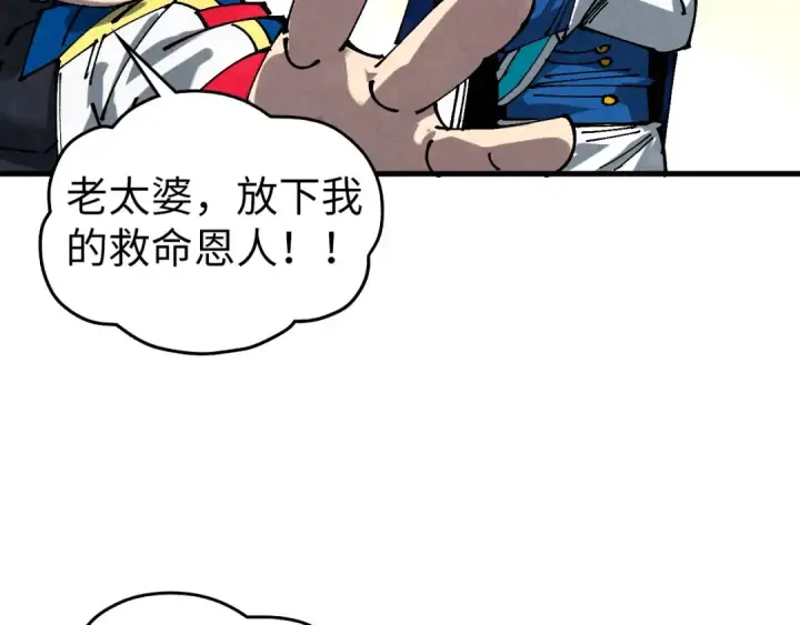 漫画《这一世我要当至尊》第459话 大日子第183张图