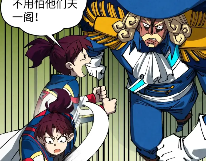 漫画《这一世我要当至尊》第459话 大日子第187张图