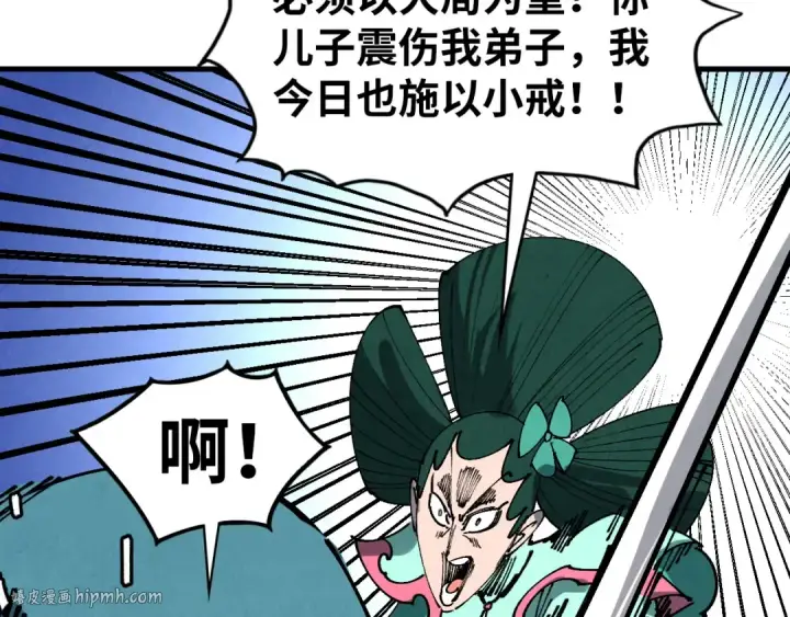 漫画《这一世我要当至尊》第459话 大日子第192张图