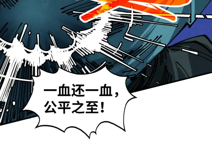 漫画《这一世我要当至尊》第459话 大日子第194张图