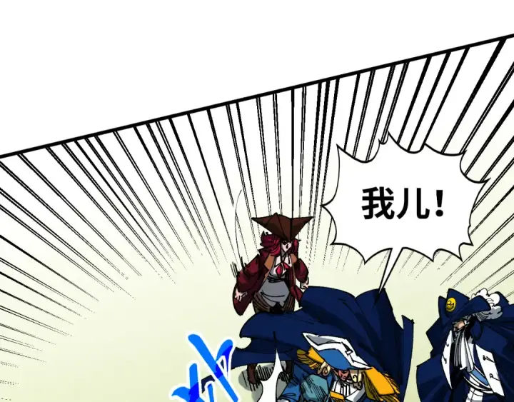 漫画《这一世我要当至尊》第459话 大日子第195张图