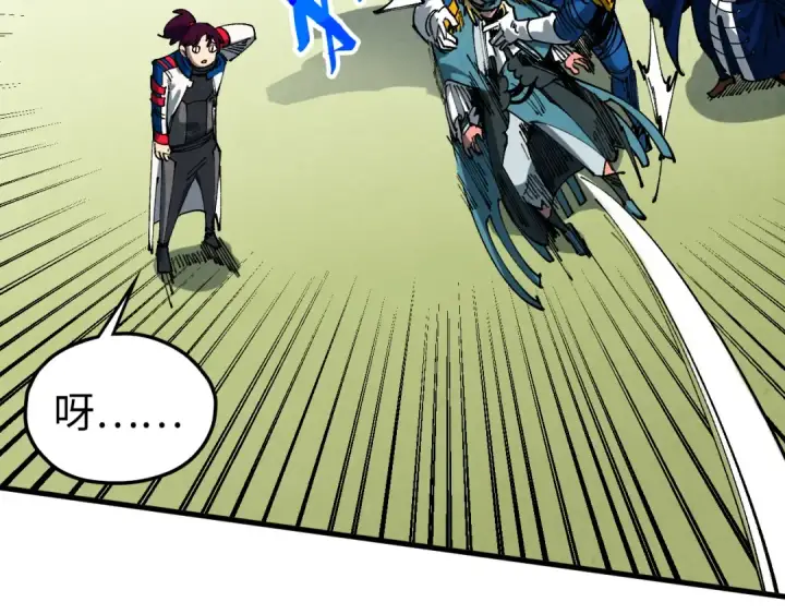 漫画《这一世我要当至尊》第459话 大日子第196张图