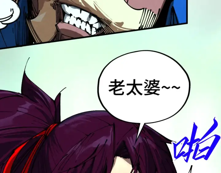 漫画《这一世我要当至尊》第459话 大日子第198张图