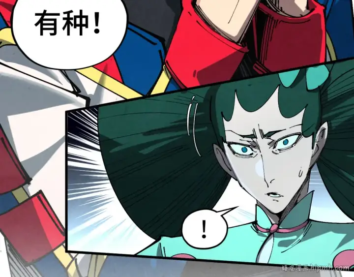漫画《这一世我要当至尊》第459话 大日子第200张图