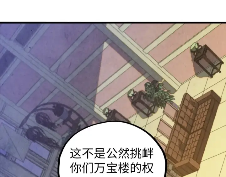 漫画《这一世我要当至尊》第459话 大日子第22张图