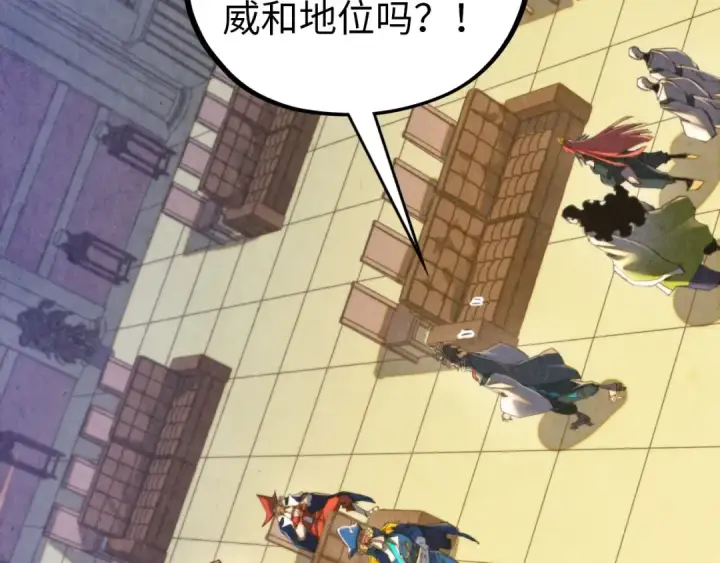 漫画《这一世我要当至尊》第459话 大日子第23张图